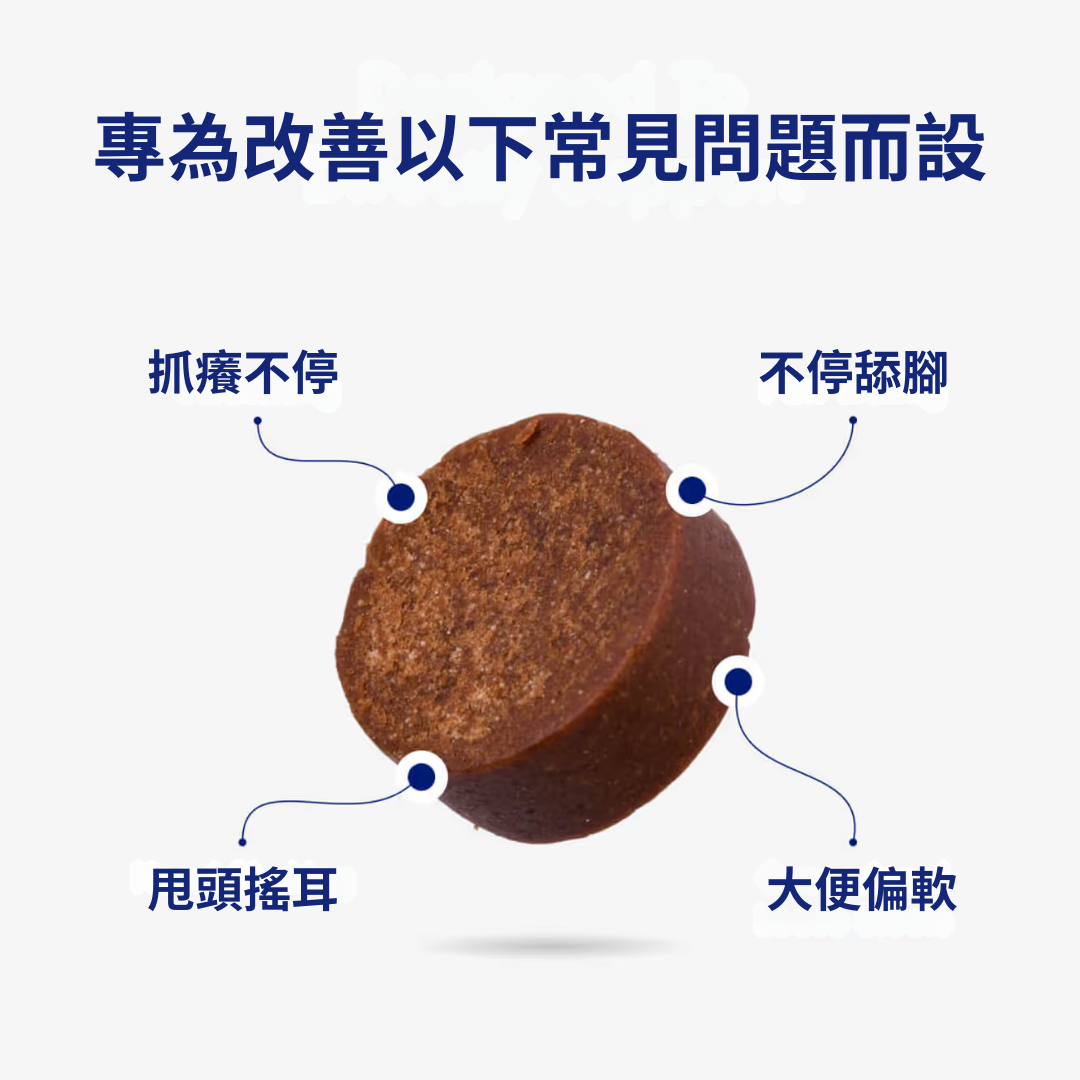 ProBiome™狗狗益生菌軟粒